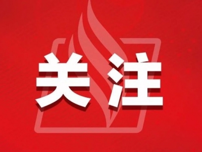 今日14时30分梅州启动防汛Ⅳ级应急响应